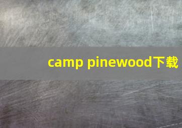 camp pinewood下载